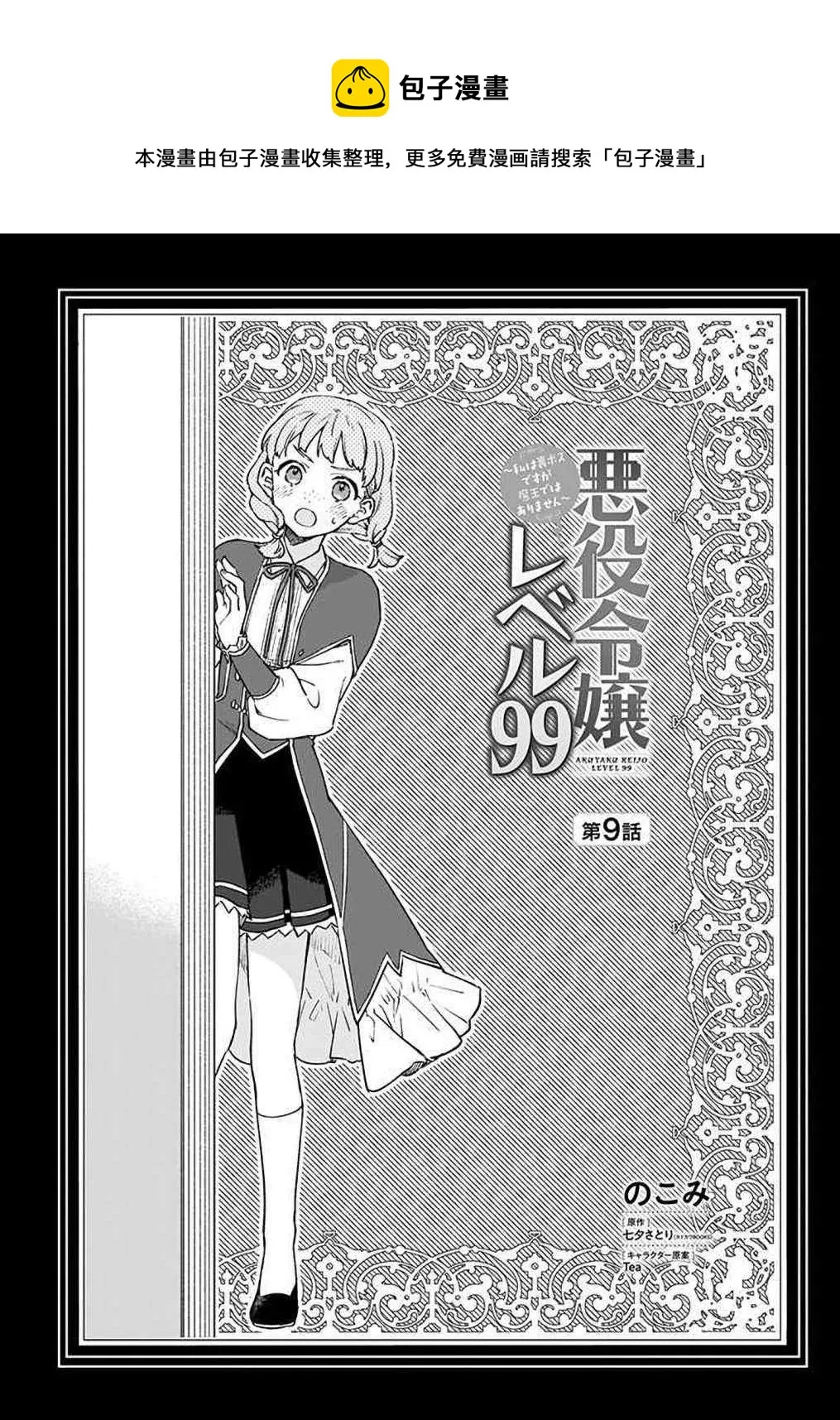 第09话 第1页