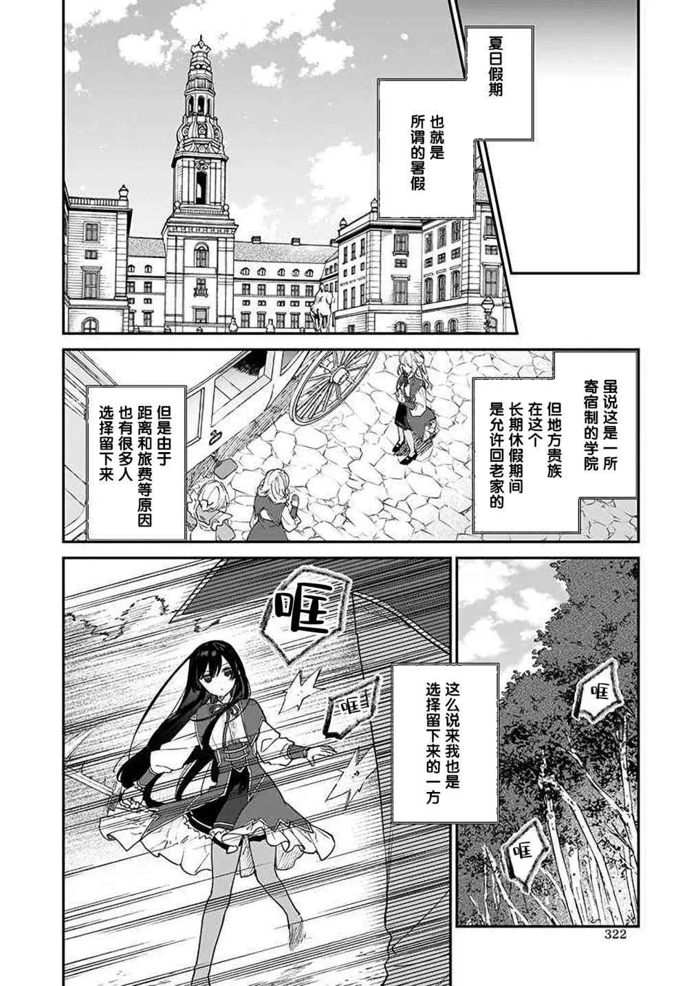 第09话 第2页