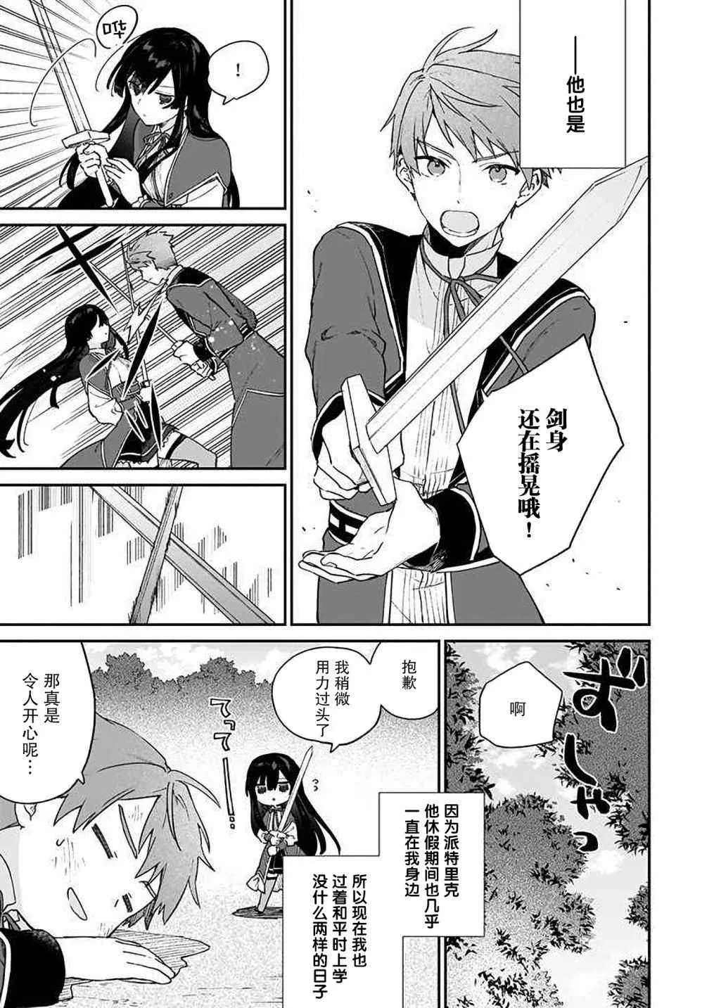 第09话 第3页