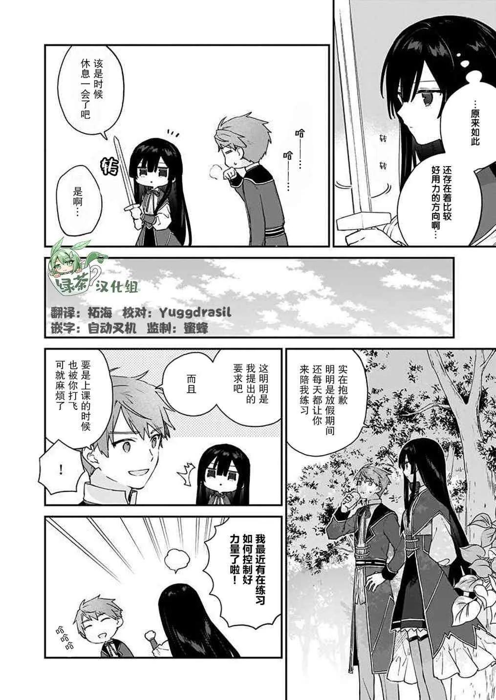 第09话 第4页