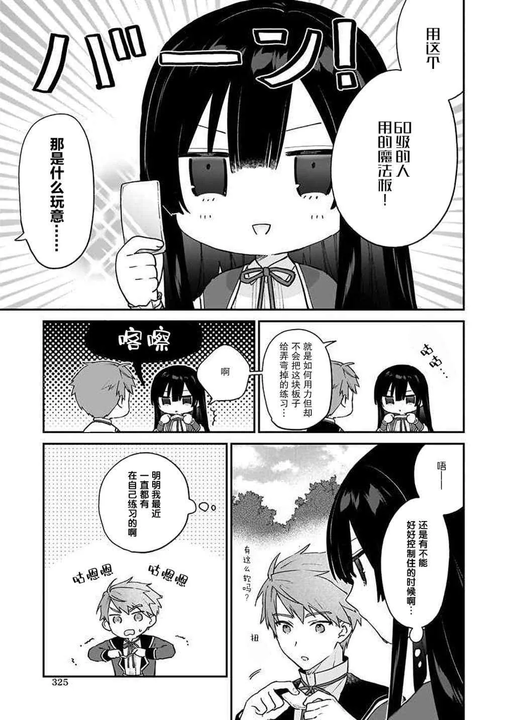 第09话 第5页