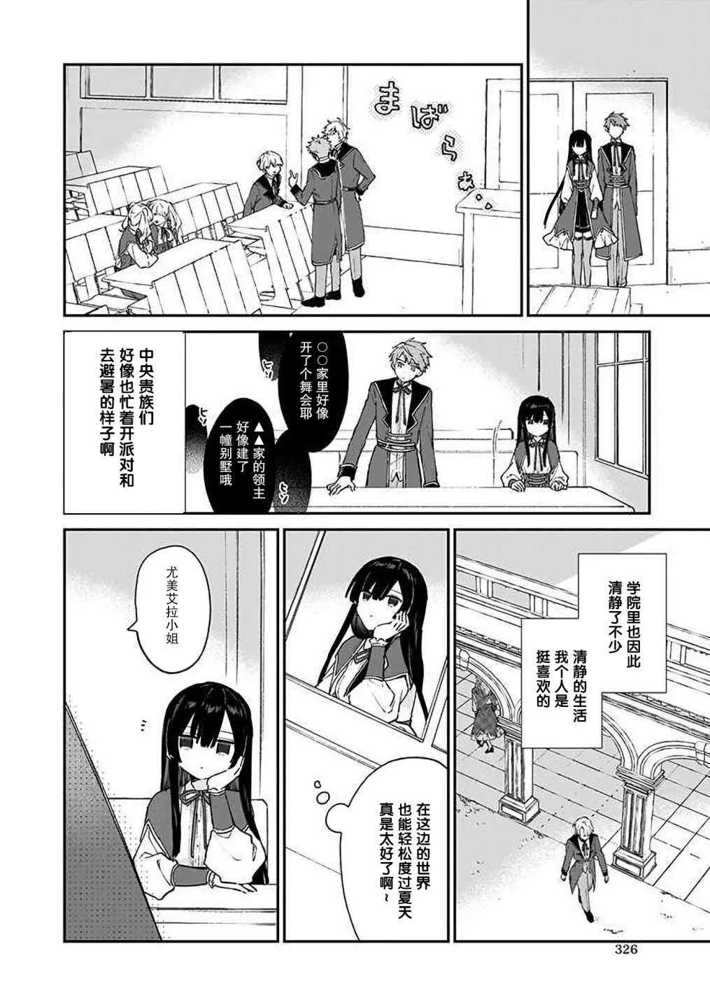 第09话 第6页