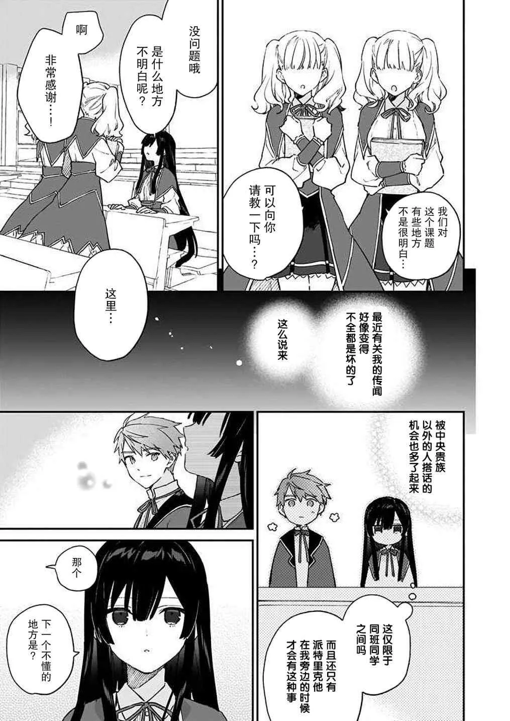 第09话 第7页