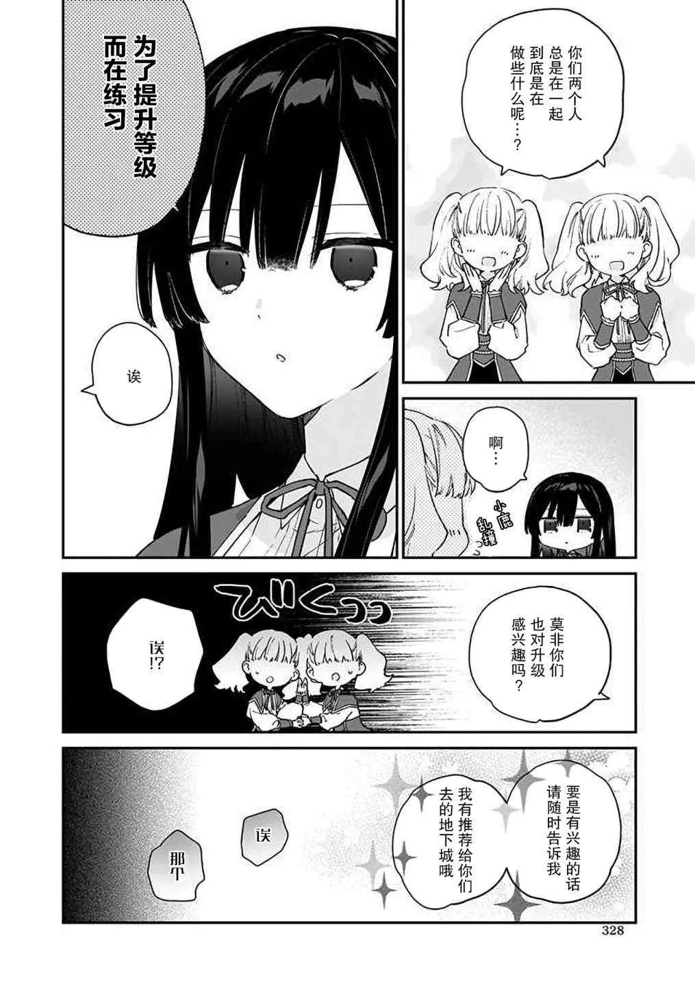 第09话 第8页