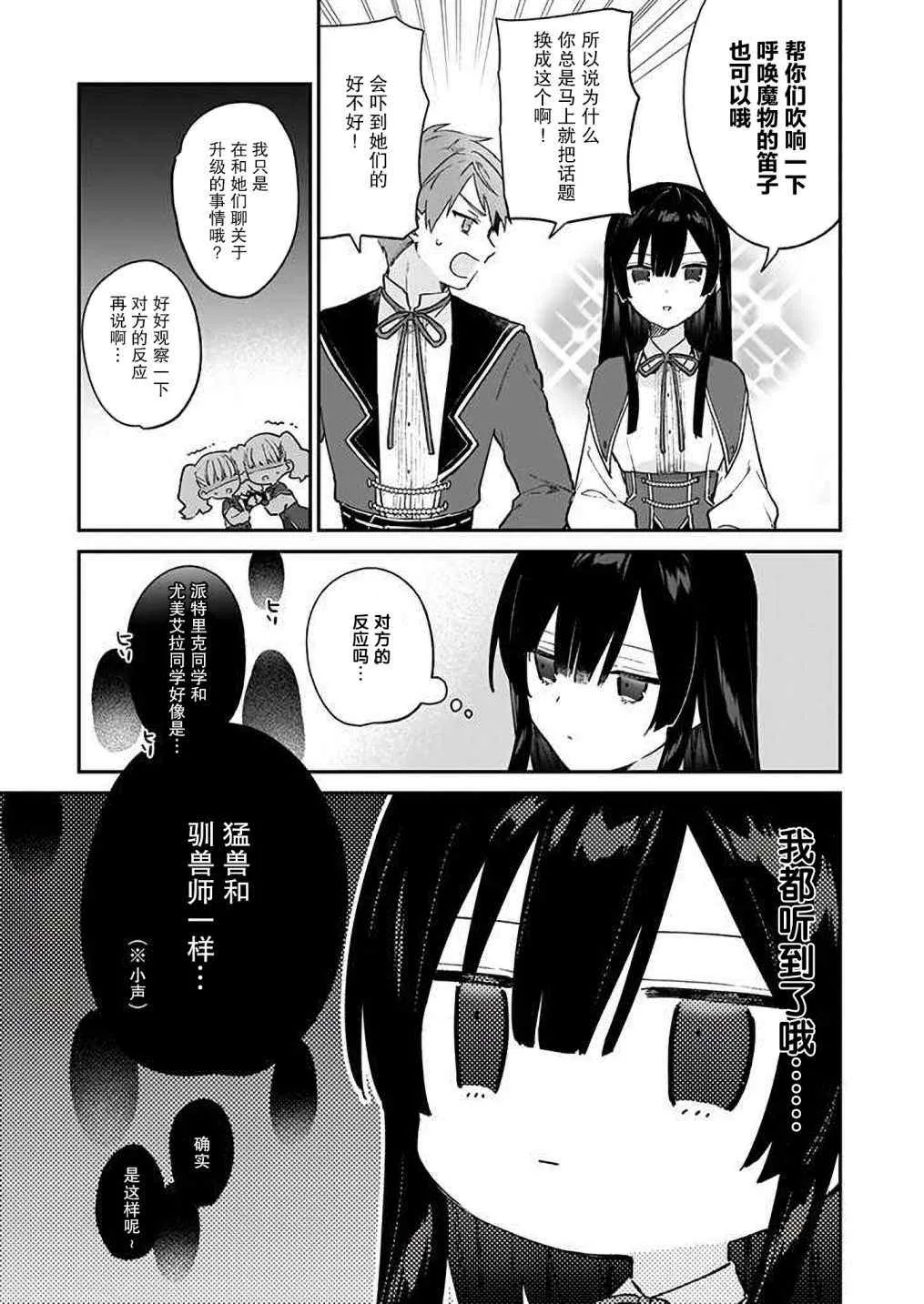 第09话 第9页