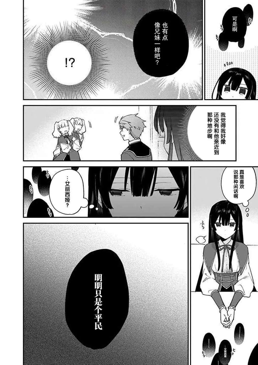 第09话 第10页