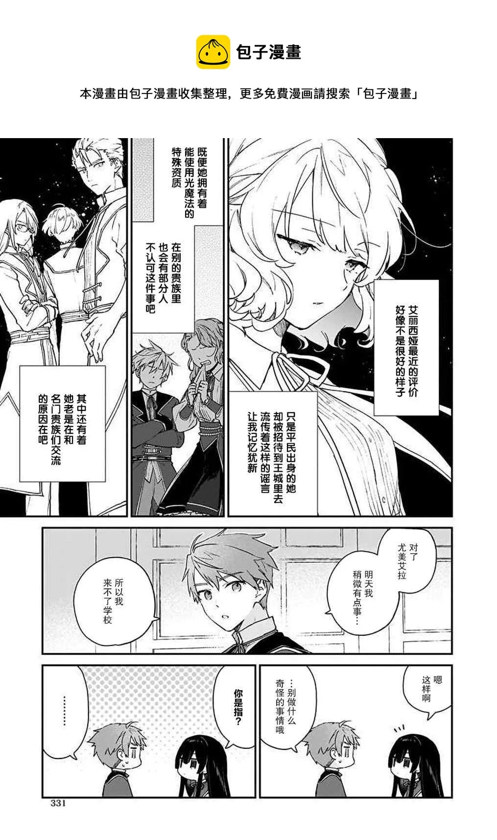 第09话 第11页