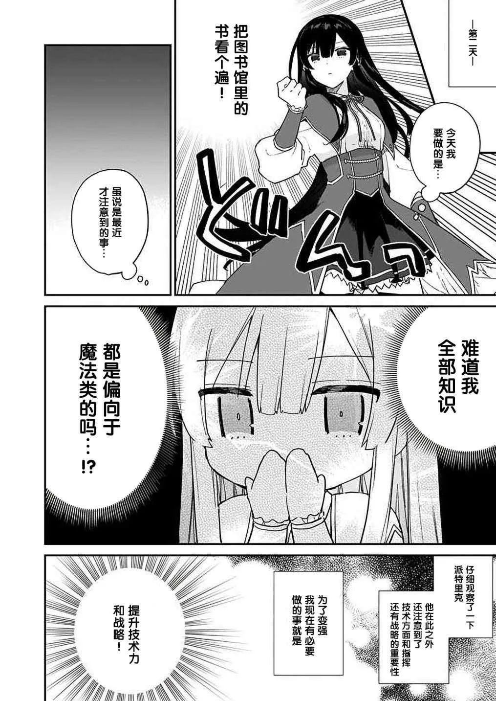 第09话 第12页