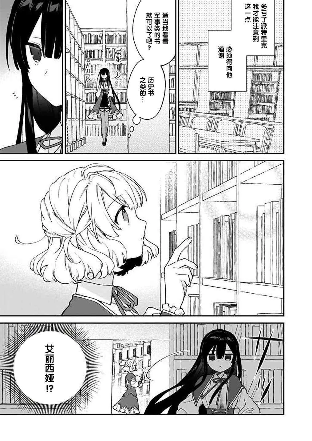第09话 第13页