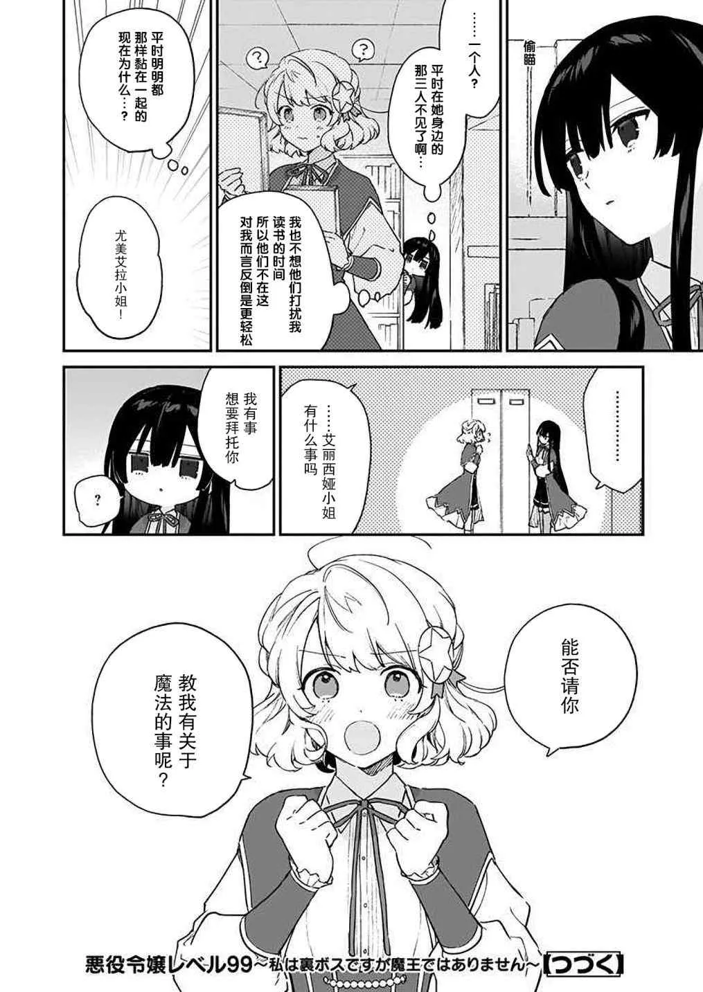 第09话 第14页