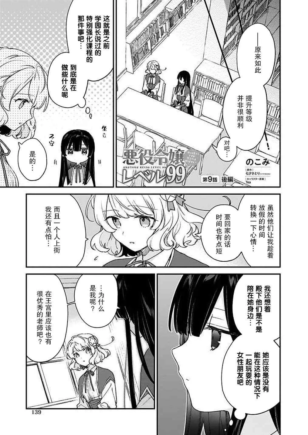 第09话 第15页