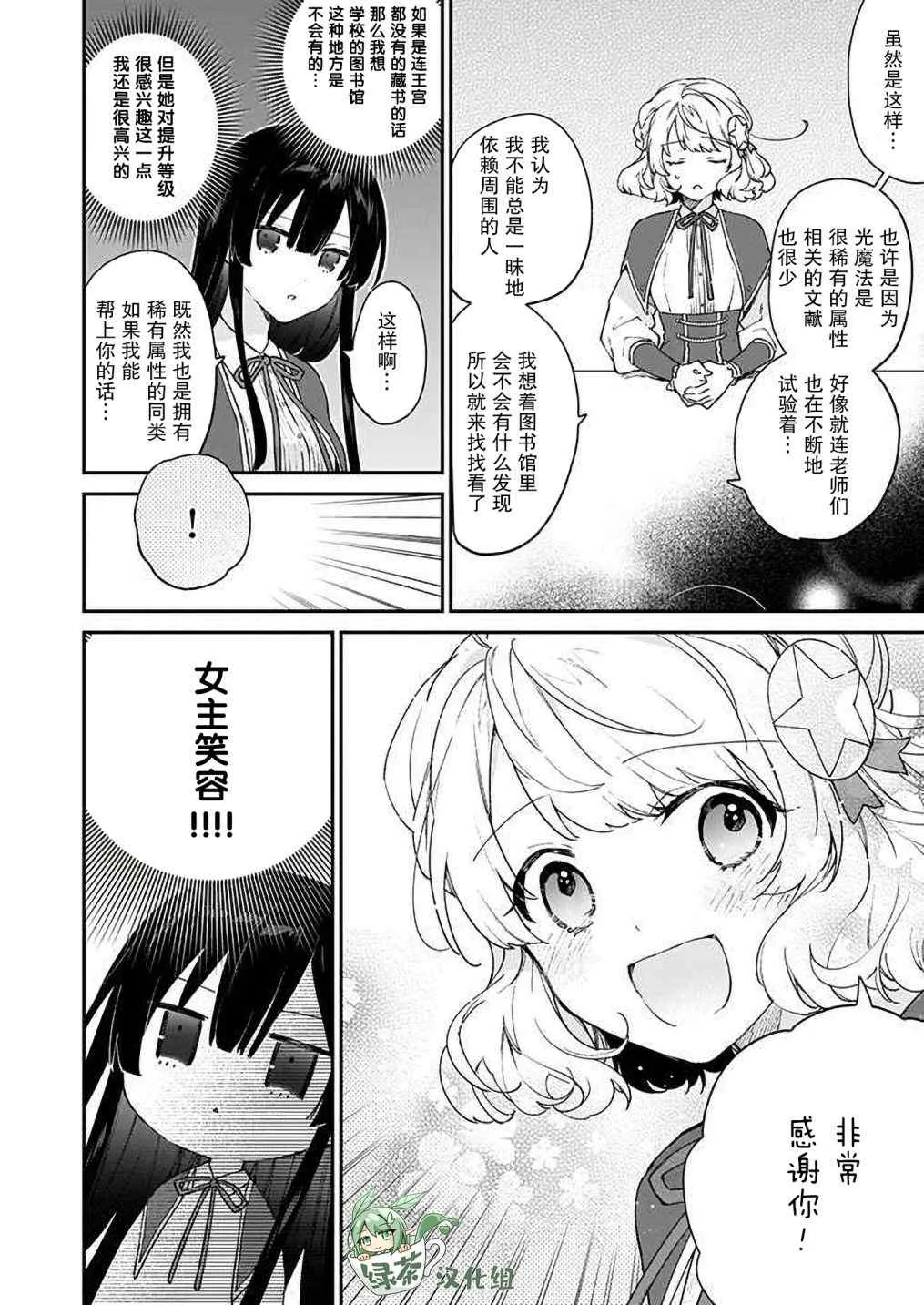 第09话 第16页