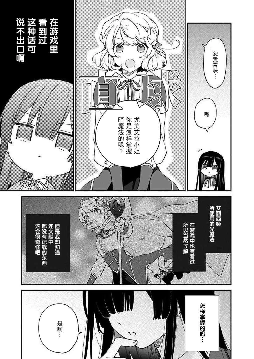 第09话 第17页