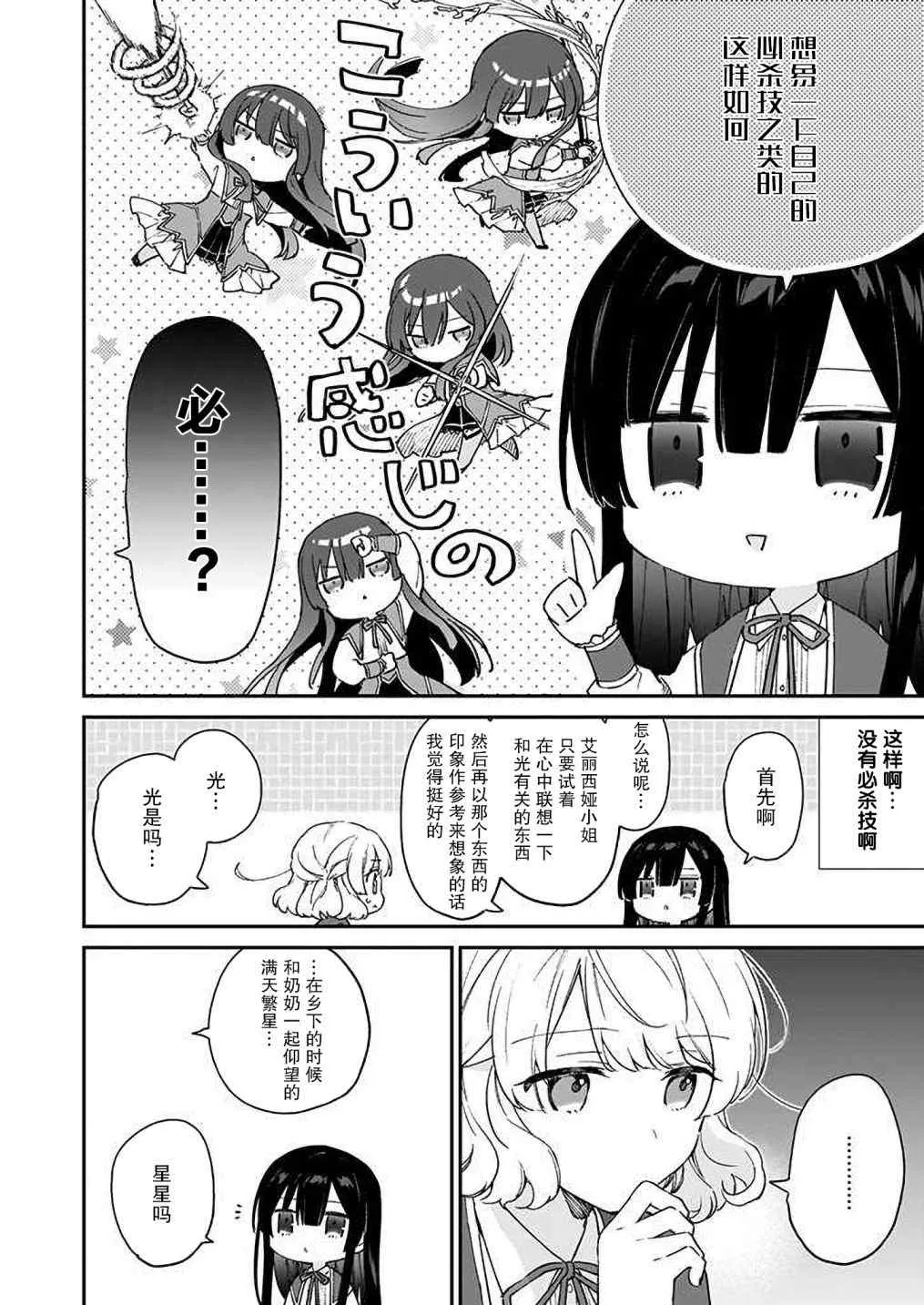 第09话 第18页