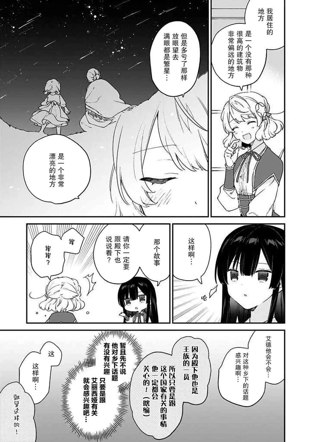 第09话 第19页