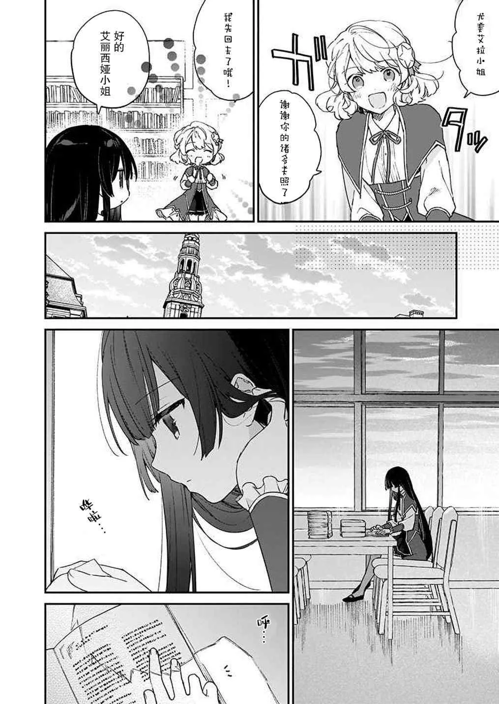第09话 第20页