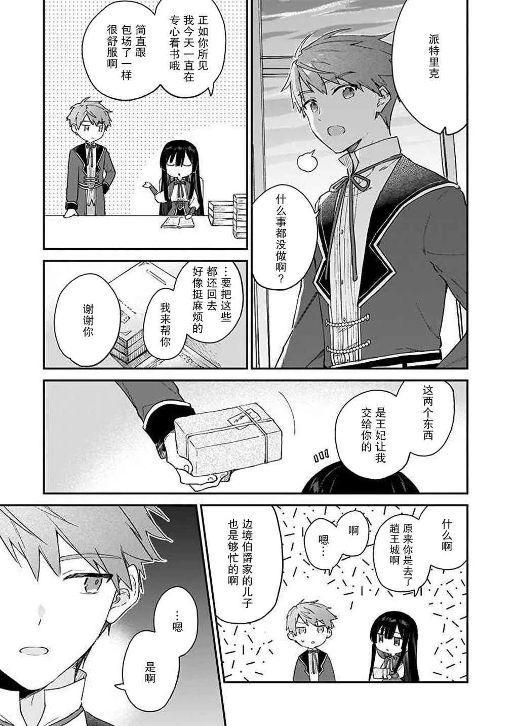 第09话 第21页