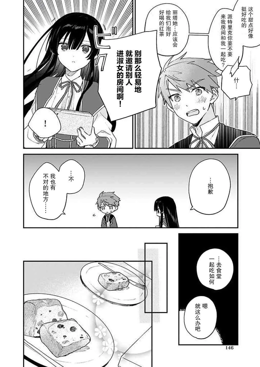 第09话 第22页