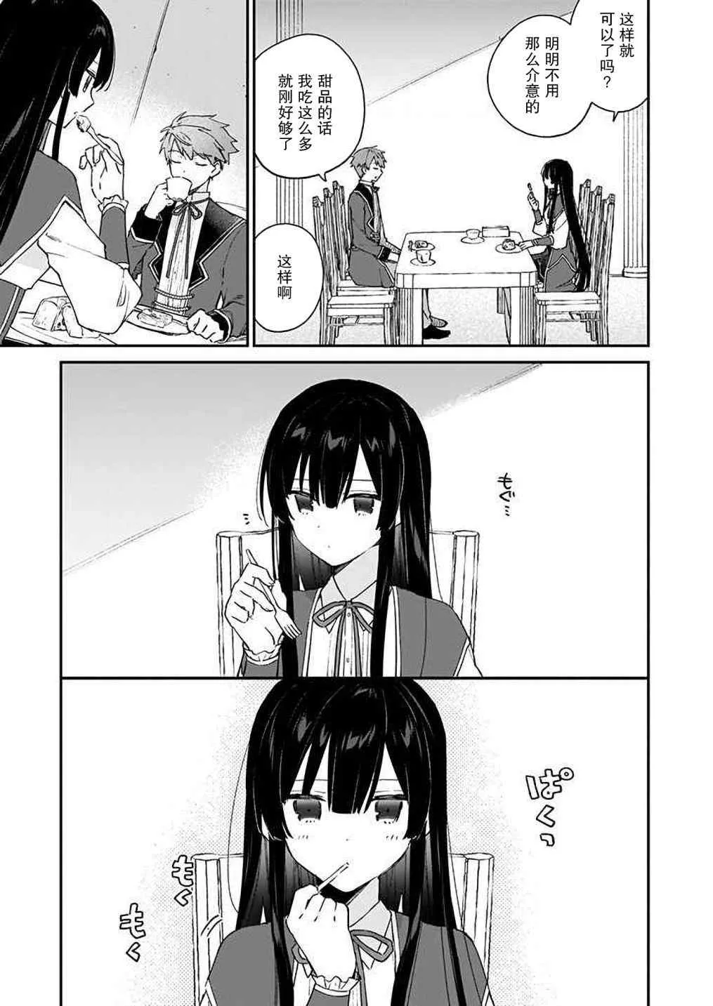 第09话 第23页