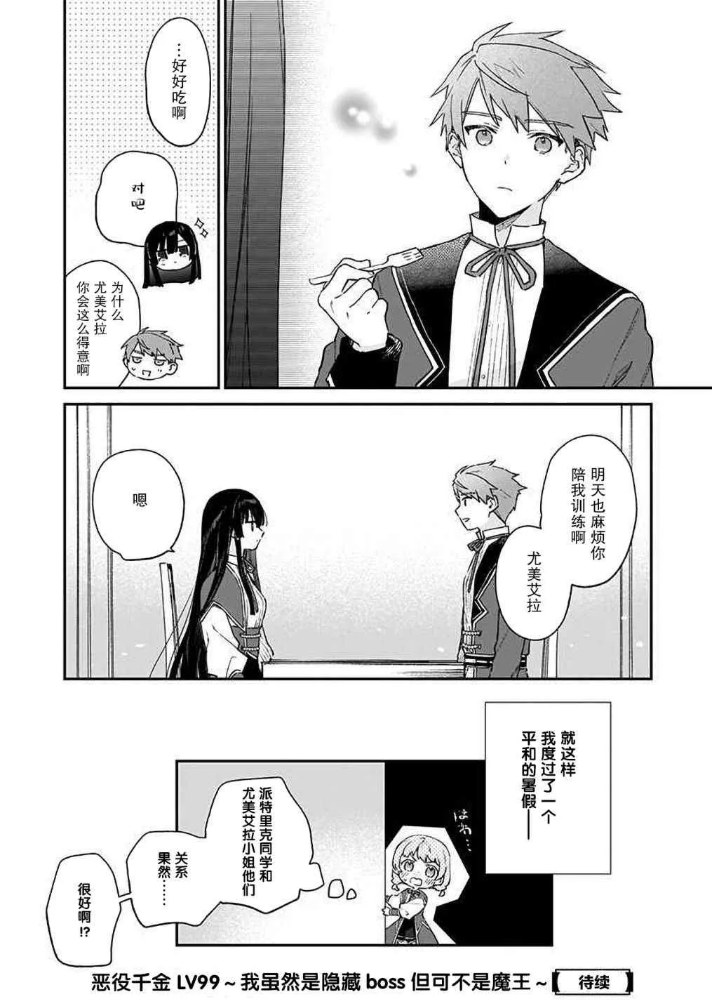 第09话 第24页