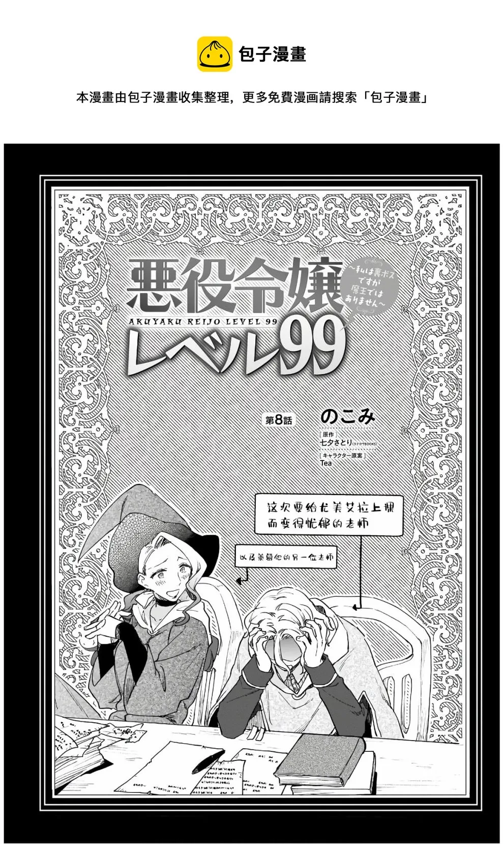 第08话 第1页