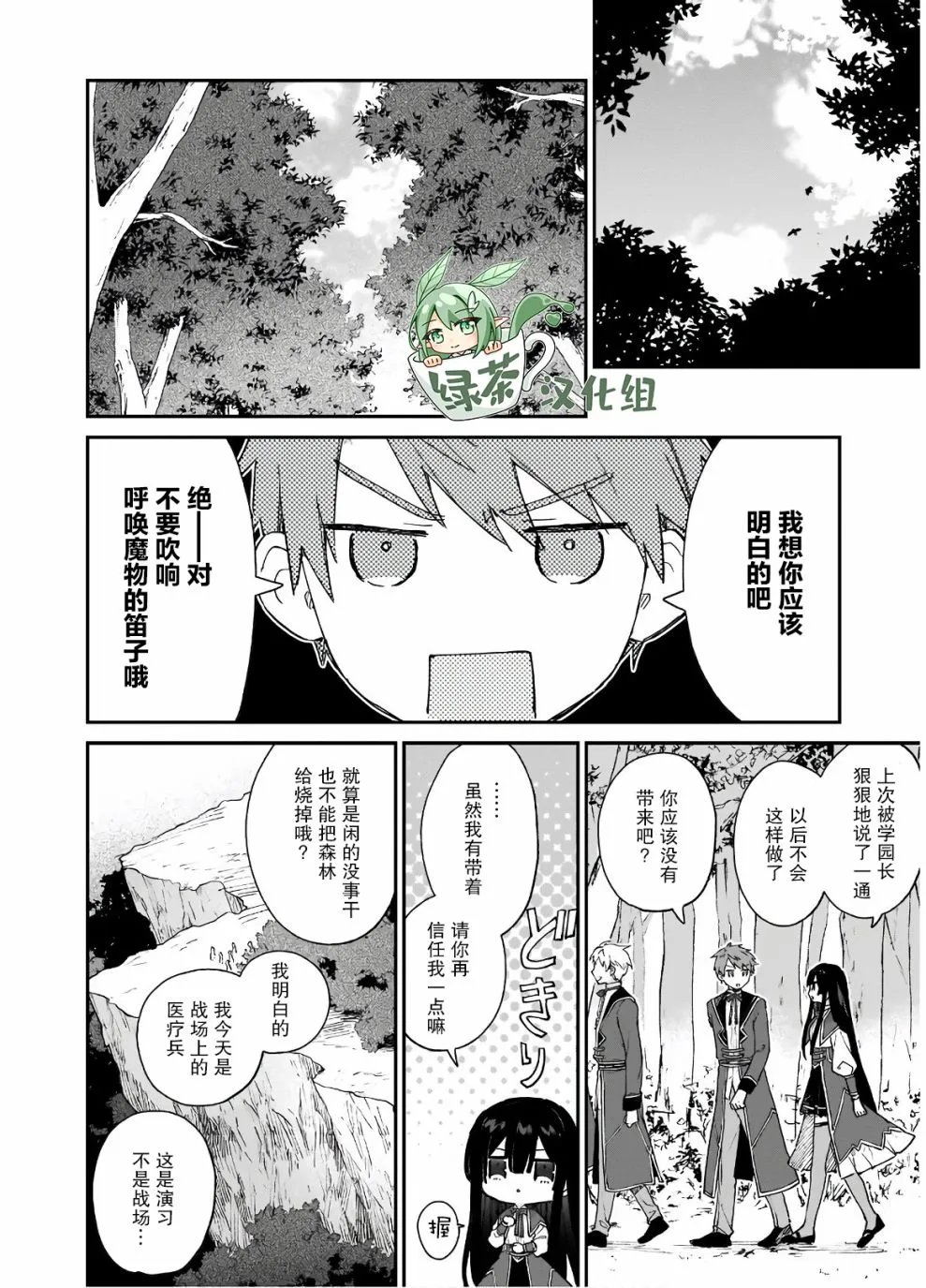 第08话 第2页