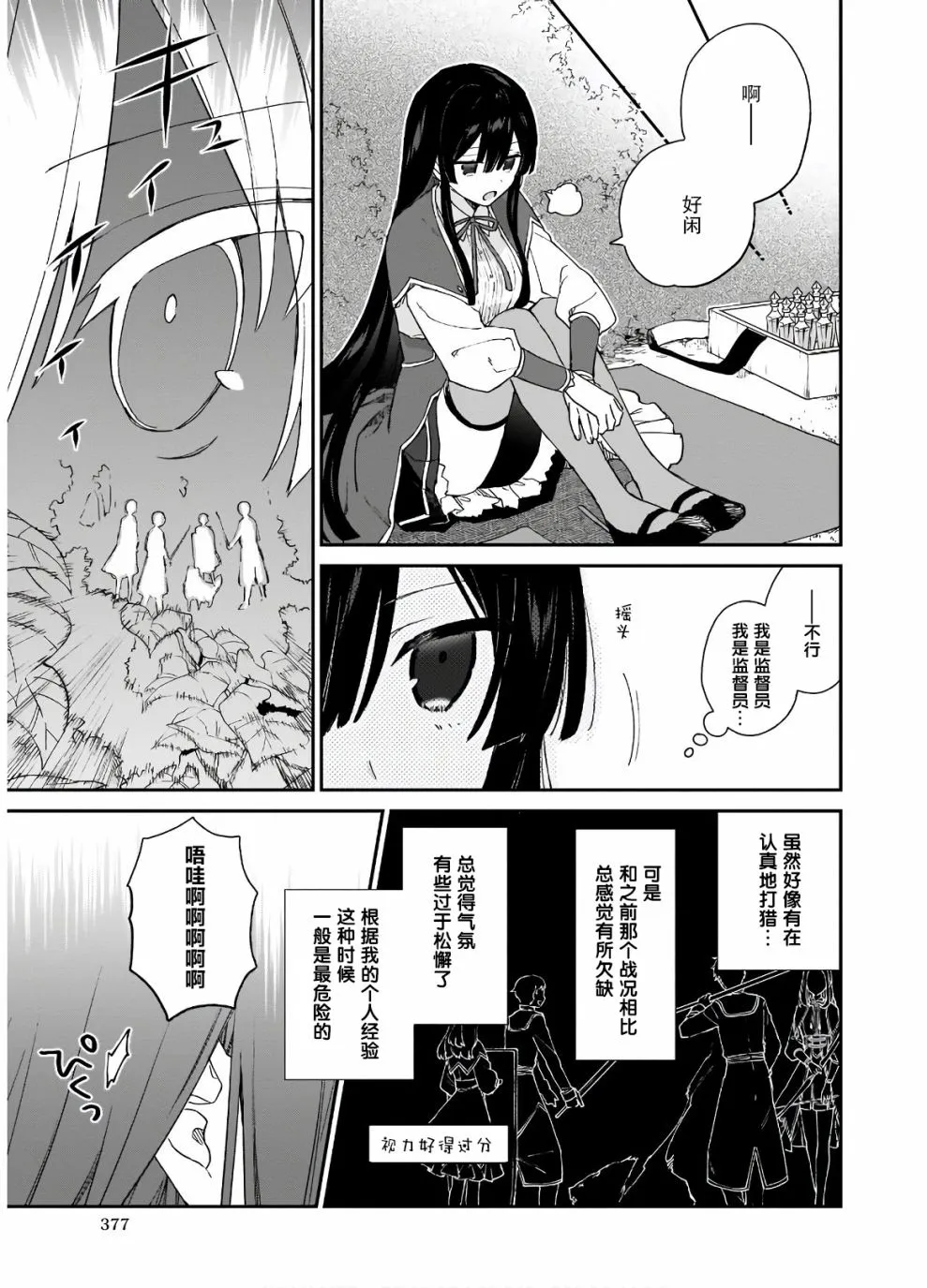 第08话 第3页