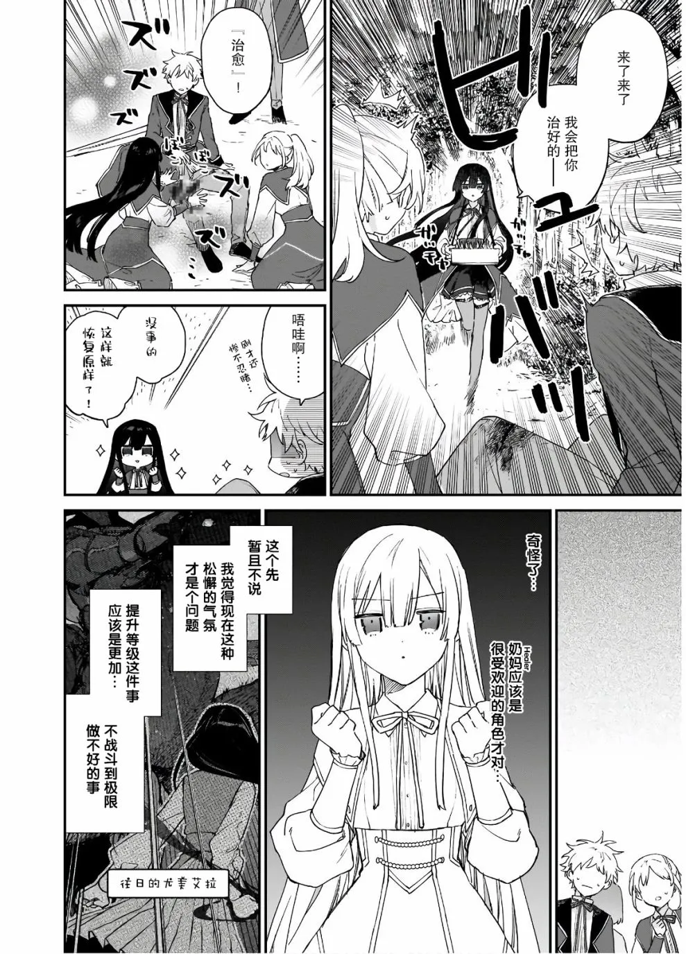 第08话 第4页