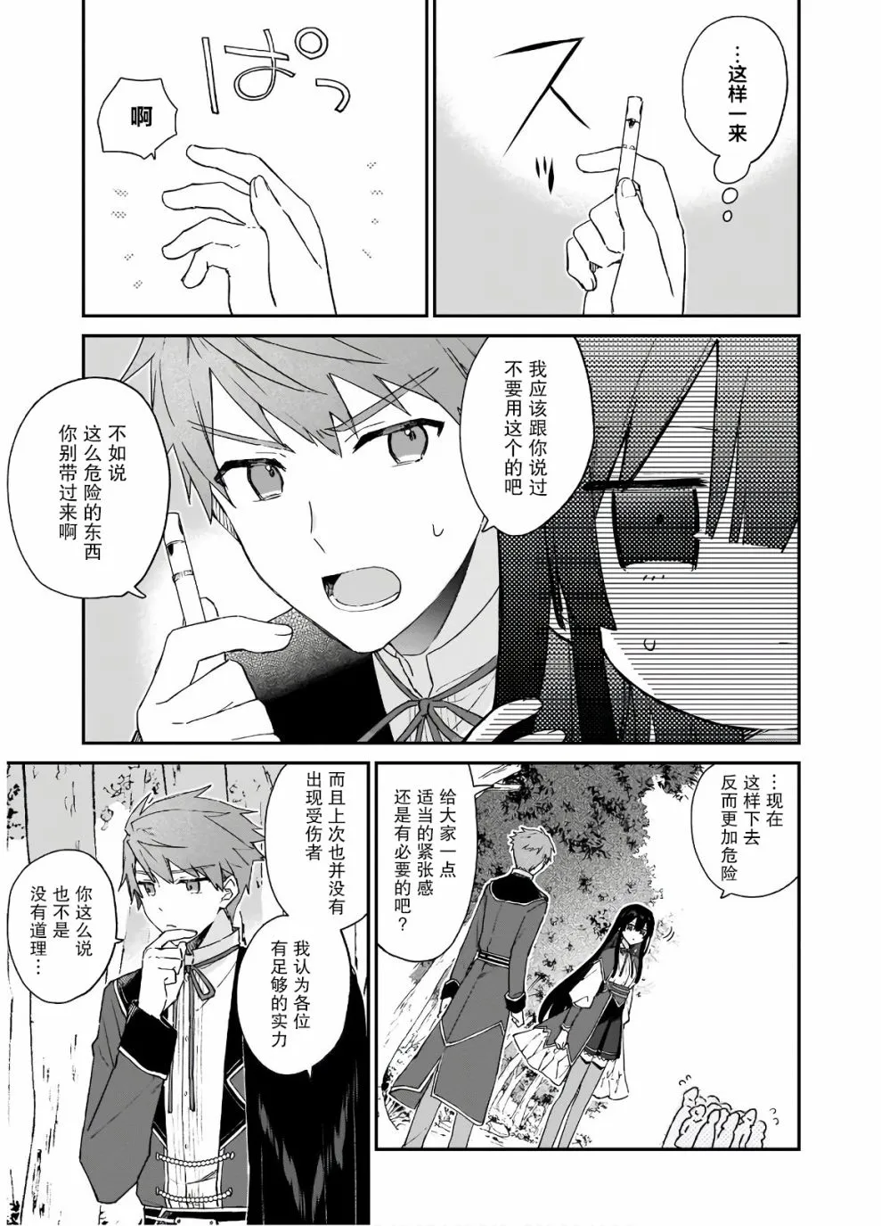 第08话 第5页