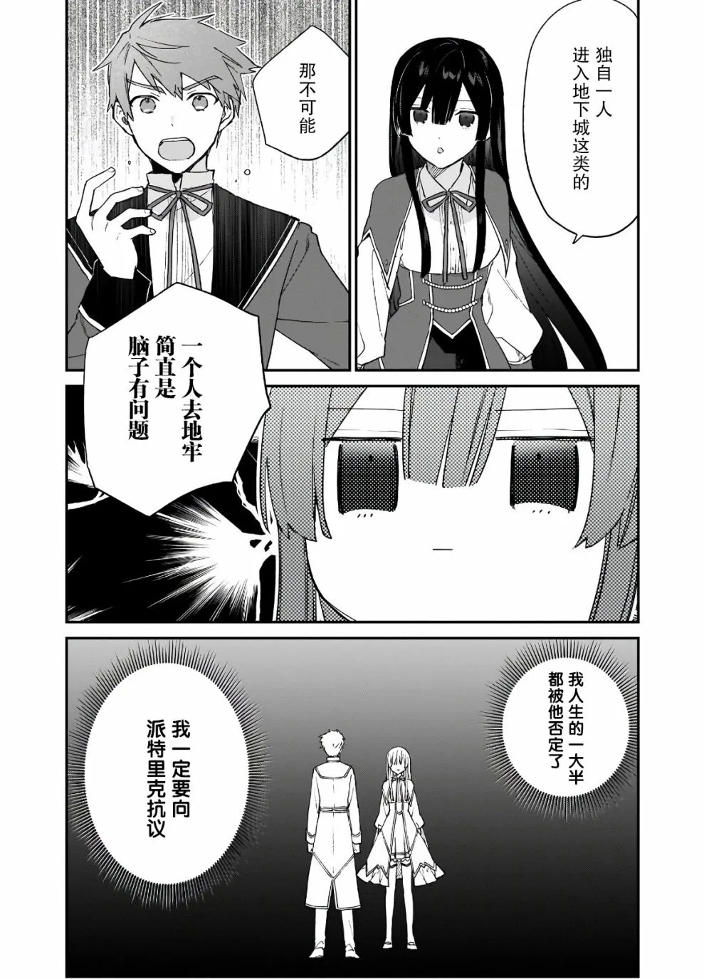 第08话 第6页