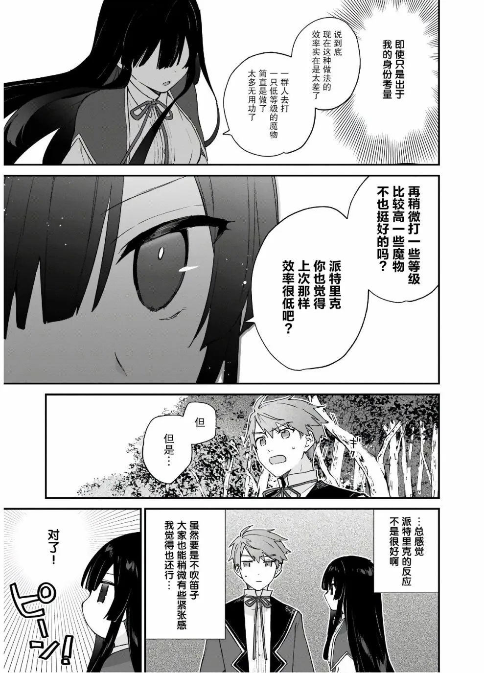 第08话 第7页