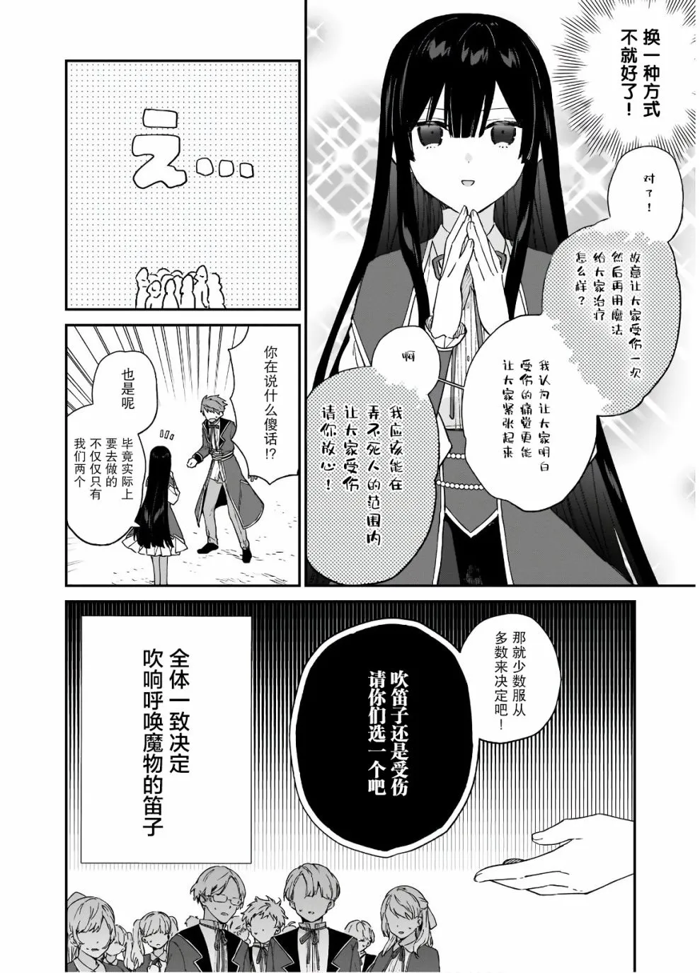 第08话 第8页