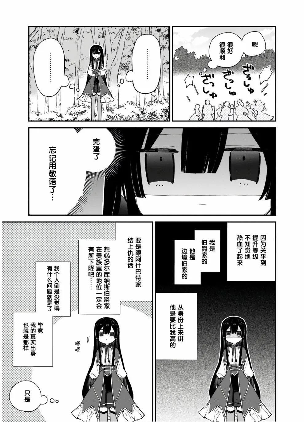 第08话 第9页