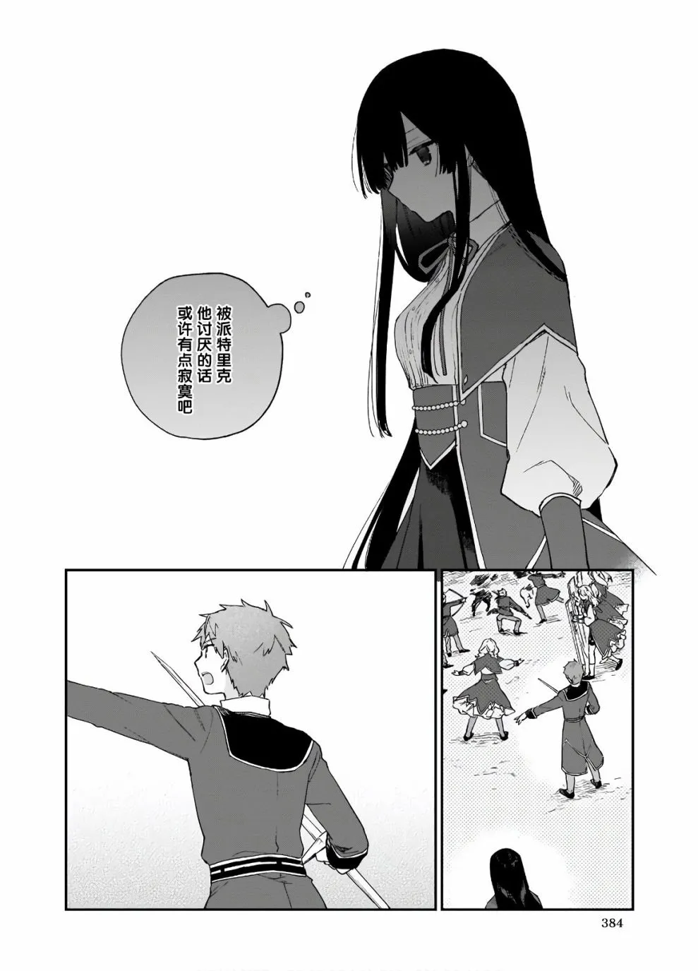 第08话 第10页
