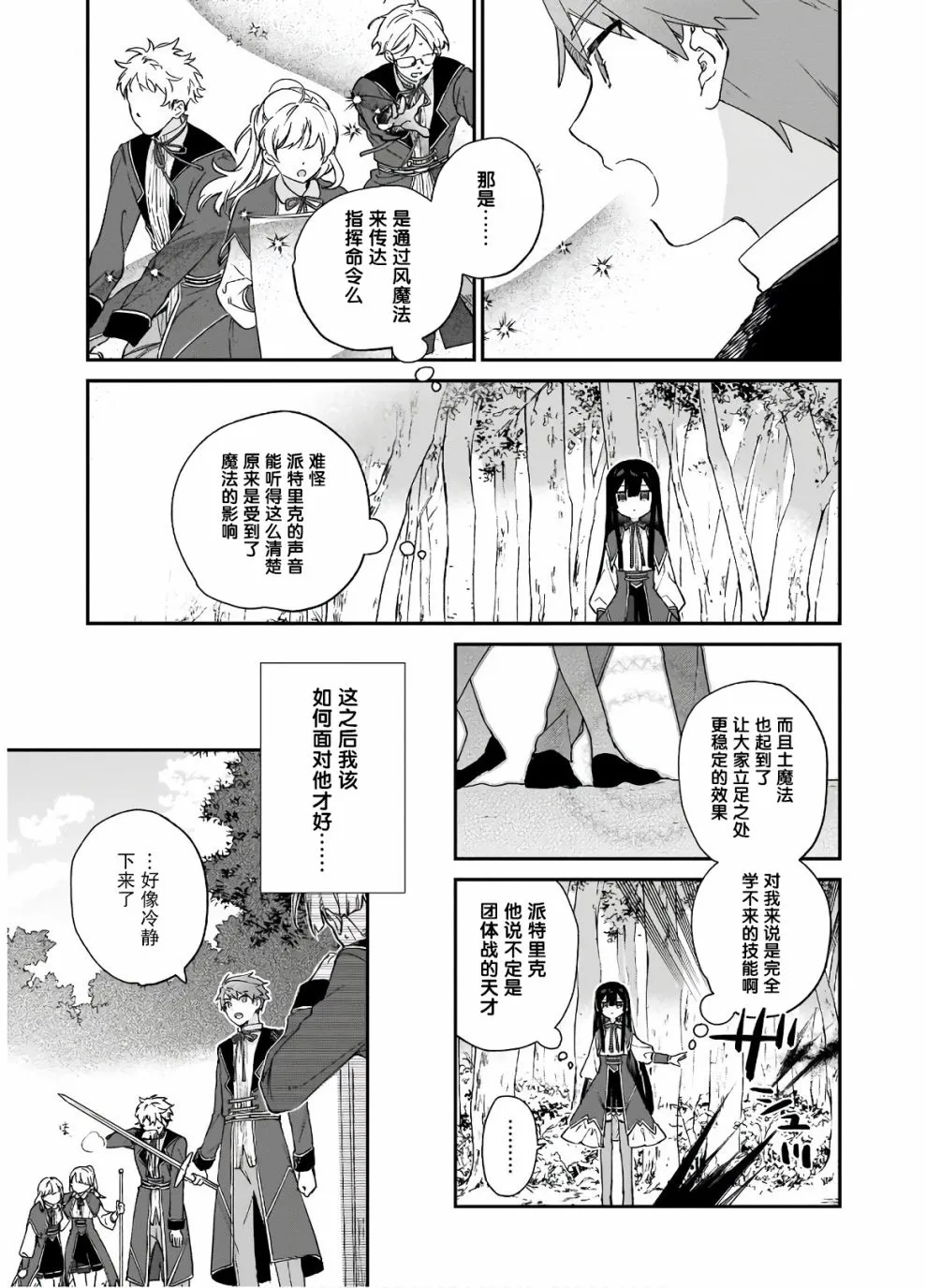 第08话 第11页