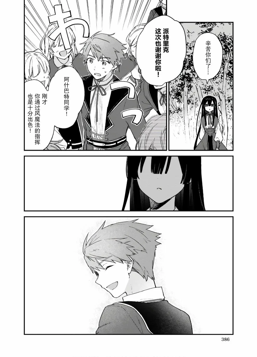 第08话 第12页