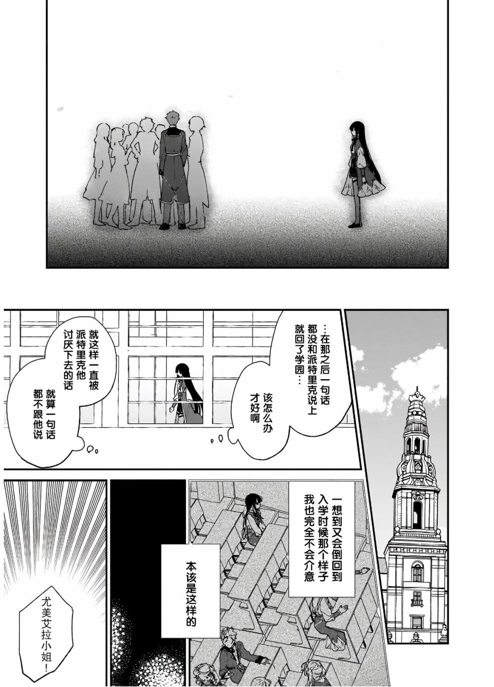 第08话 第13页