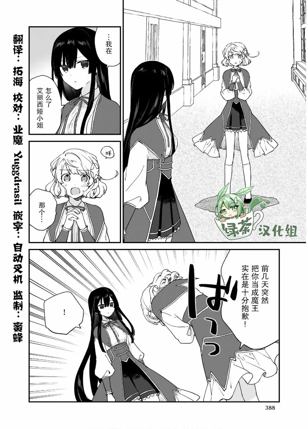 第08话 第14页