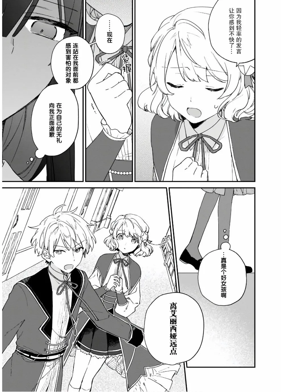 第08话 第15页
