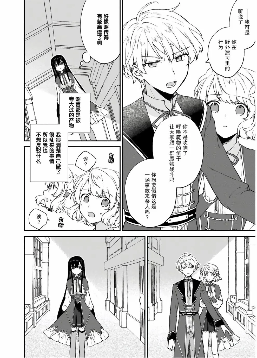 第08话 第16页
