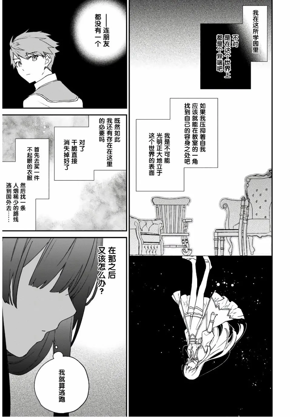 第08话 第17页