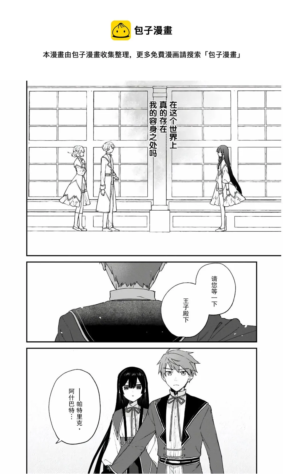 第08话 第18页