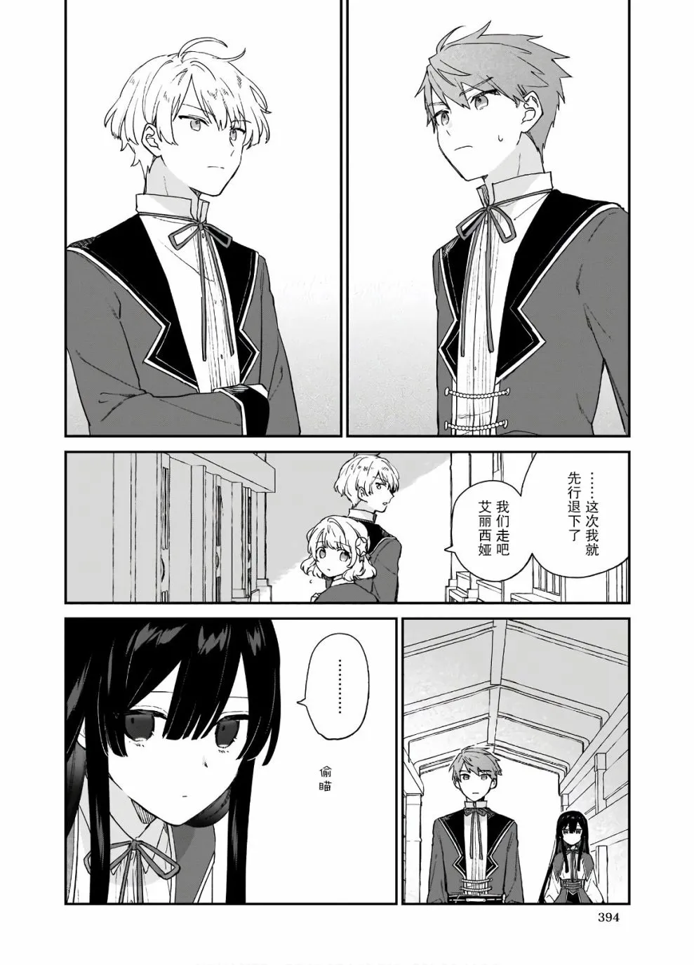 第08话 第20页