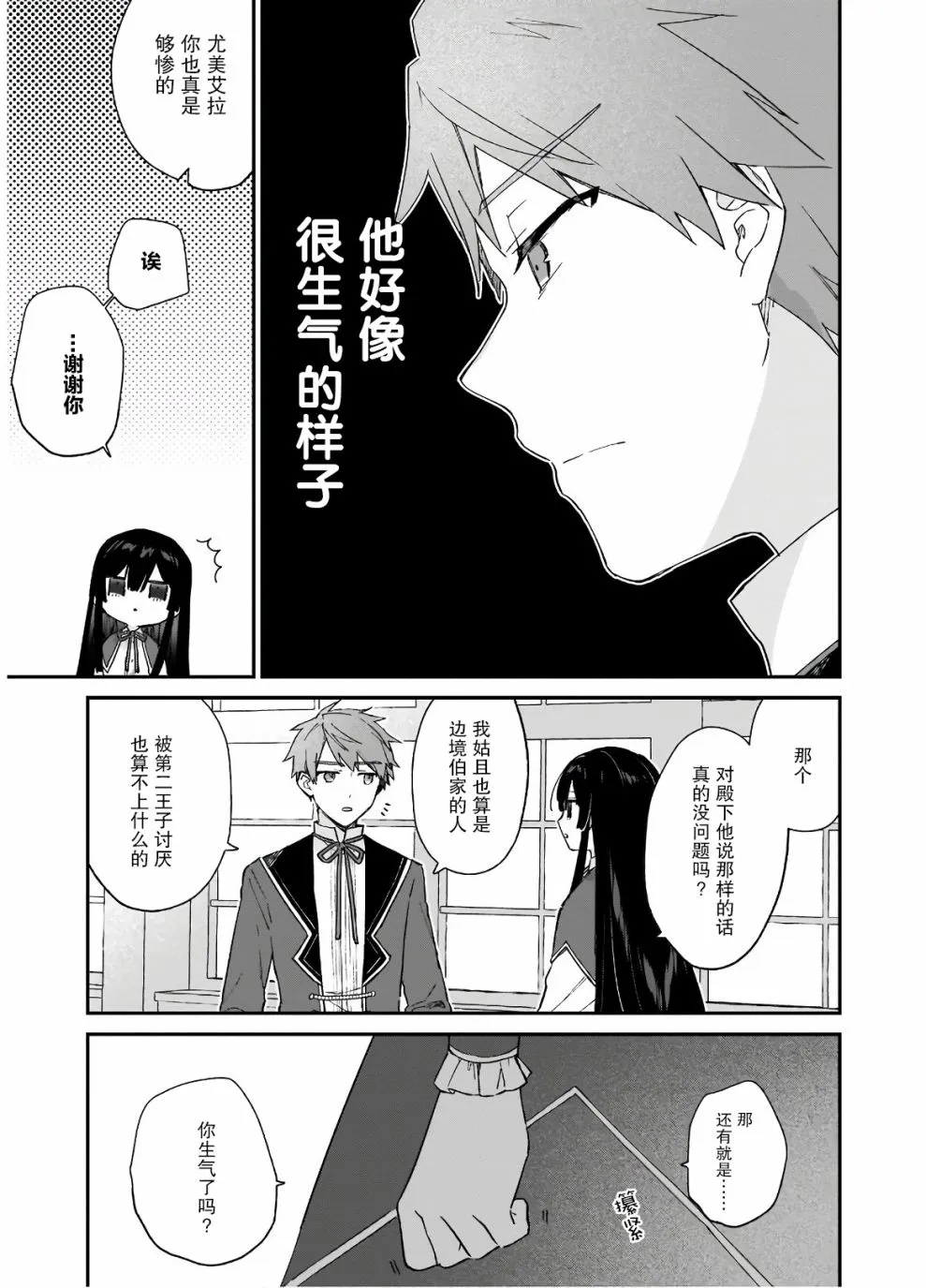 第08话 第21页