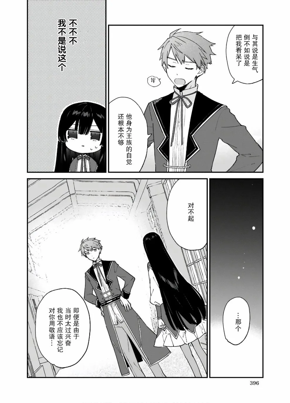 第08话 第22页