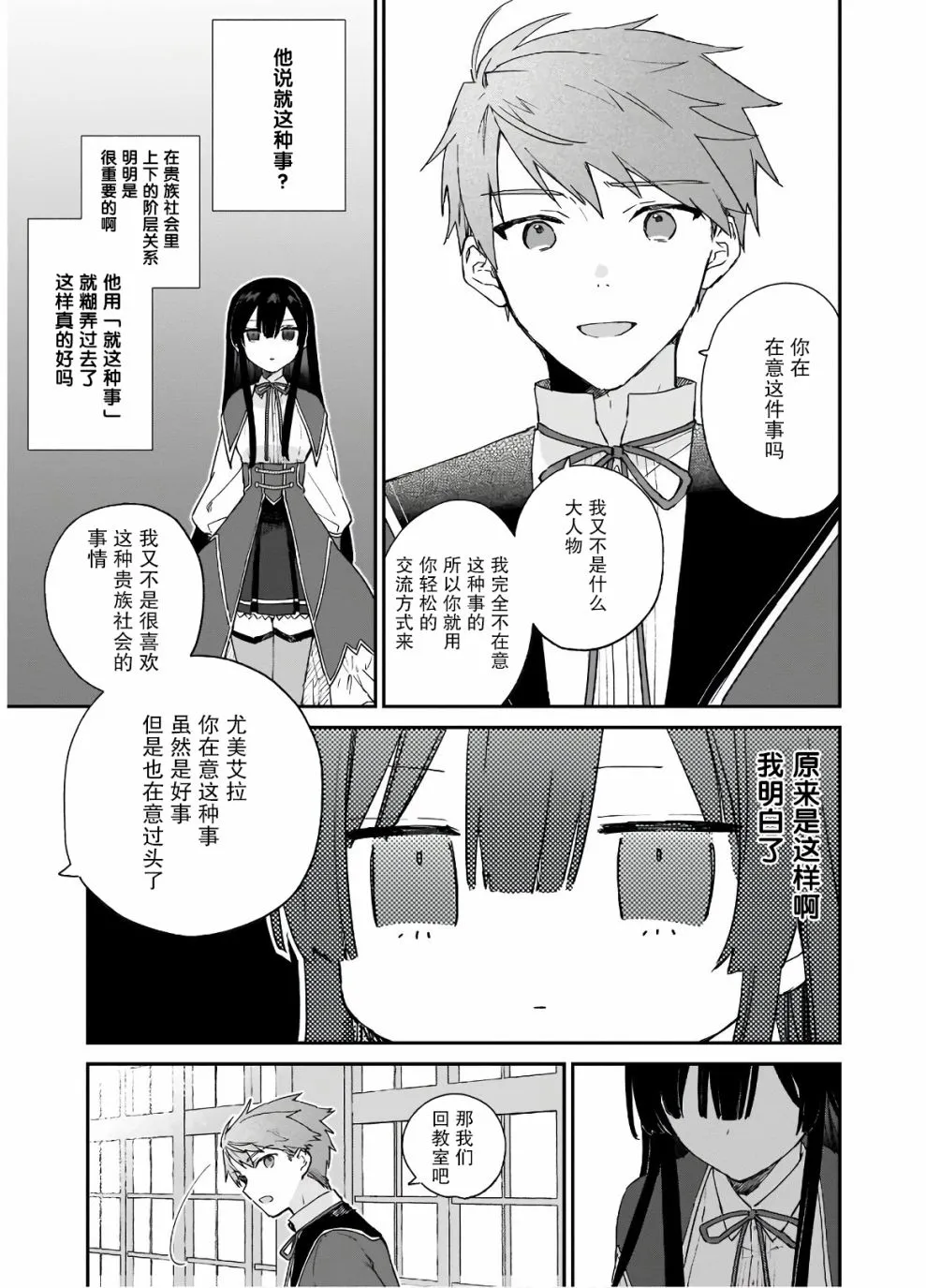 第08话 第23页