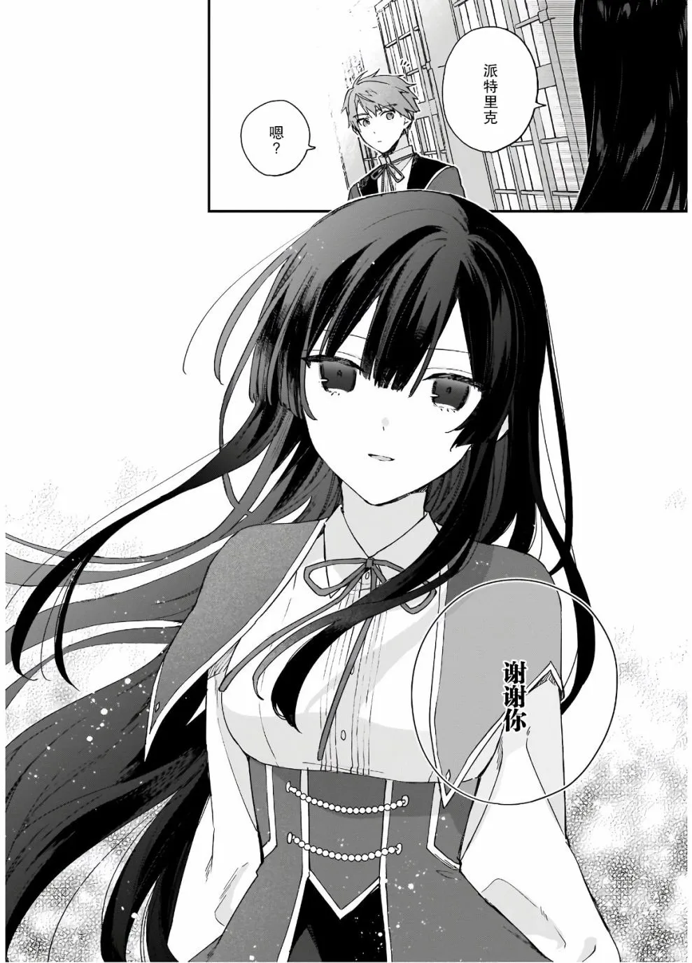 第08话 第24页