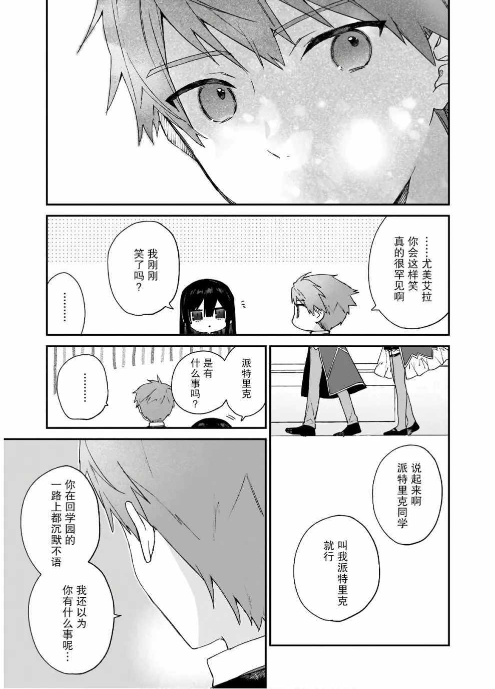 第08话 第25页