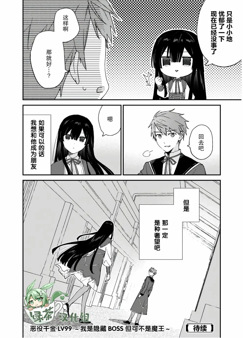 第08话 第26页