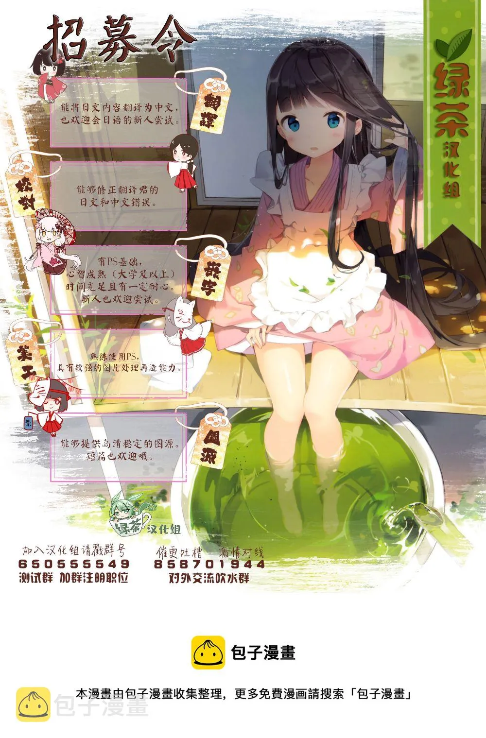 第08话 第28页